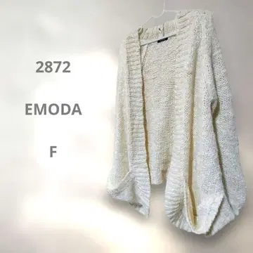 EMODA 크림색 니트 가디건 F 오버 사이즈 빅 루즈핏