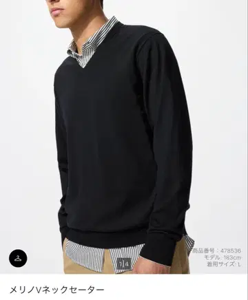 유니클로 메리노 V넥 스웨터 남성용 블랙 S