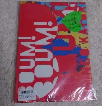 카토리 신고 BOUM!BOUM!BOUM! 분분분 작품집