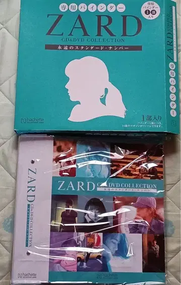 ZARD CD&DVD 컬렉션 구매 혜택 특제 바인더 1부(포장 미개봉)