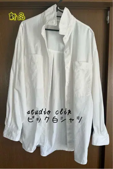 studio clip 빅 화이트 셔츠 여성용