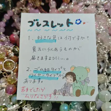 핸드메이드 팔찌