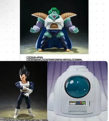 S.H.Figuarts 자봉 베지터 메디컬 머신