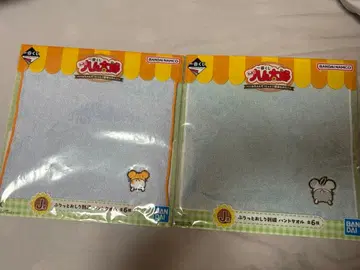 꼬마햄찌 제일복권 J상 핸드 타월 2개 세트