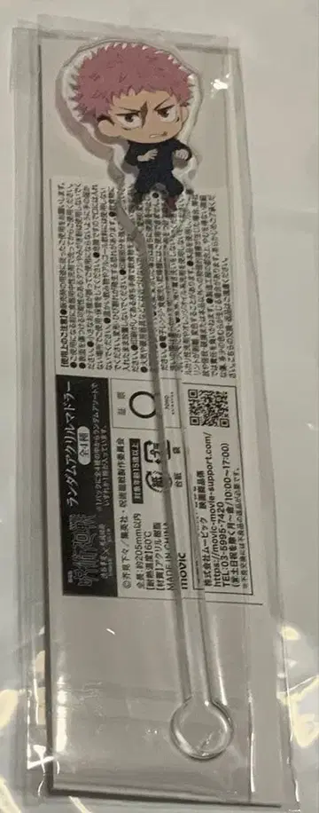 주술회전 사멸회유 마들러 이타도리 유우지