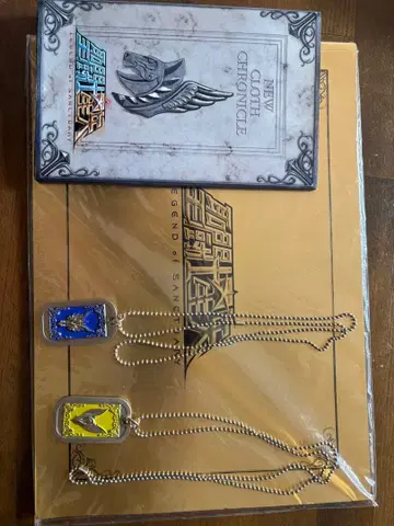 극장판 세인트 세이야 팜플렛, 배포 팜플렛, 볼 체인 목걸이 세트