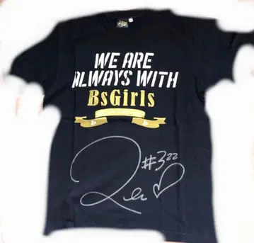 bsgirls aoi 직필 사인 포함 기념 t셔츠 bsgravity