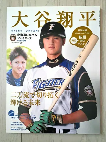 [ 새상품 ] 오타니 쇼헤이 스포츠 앨범 No.47 베이스볼 매거진사
