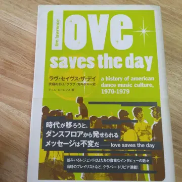 러브 세이브스 더 데이: 궁극의 DJ/클럽 컬처 역사: a his -