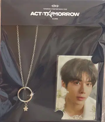 txt 투바 반지 목걸이 태현