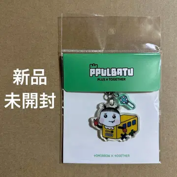 [ 미개봉 ] TXT PPULBATU PPULVERSE KEYRING