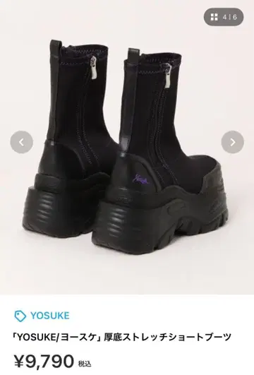 YOSUKE 요스케 통굽 스트레치 부츠 M