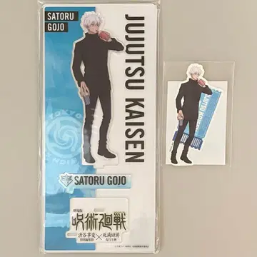 극장판 주술회전 고죠 사토루 아크릴 스탠드 다이컷 스티커
