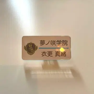 앙스타 이사라 마오 명찰