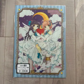 [ 미개봉 ] 카드캡터 사쿠라 클리어 파일 세트 B CLAMP