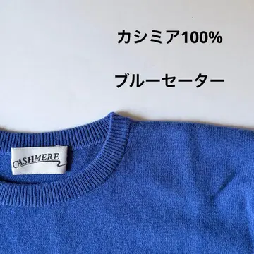 캐시미어 100% 블루 스웨터