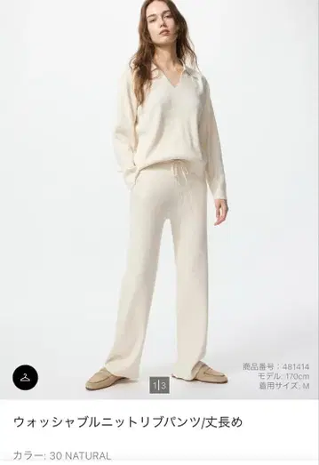 워셔블 니트 리브 팬츠 / 긴 길이