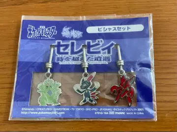 포켓몬 세레비 시간을 초월한 조우 비셔스 세트 키링 3개 세트