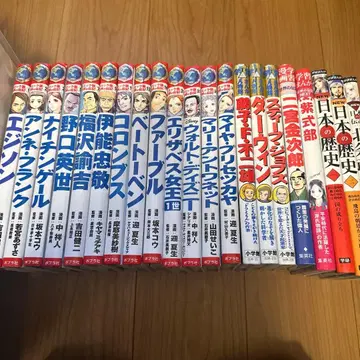 새상품급 학습 코믹스 세계 위인전 일본 역사 21권 세트