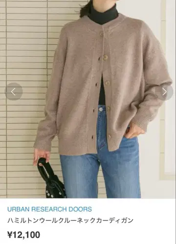 URBAN RESEARCH DOORS 해밀턴 크루넥 가디건