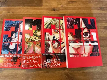 MUJINA INTO THE DEEP 전4권 아사노 이니오