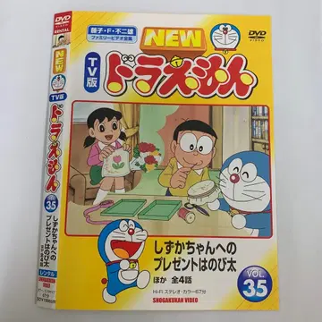 NEW 도라에몽 TV판 VOL.35 렌탈판