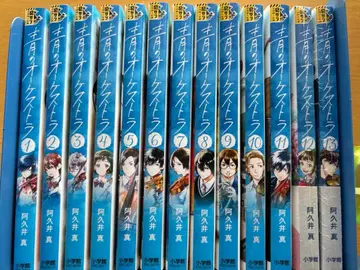 파랑 오케스트라 전권 렌탈 포함 13권 있음