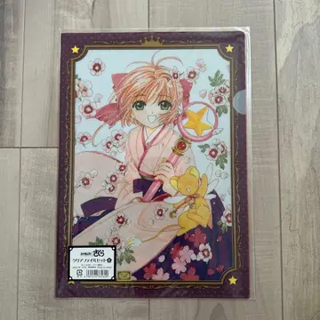 [ 미개봉 ] 카드캡터 사쿠라 클리어 파일 세트 E CLAMP