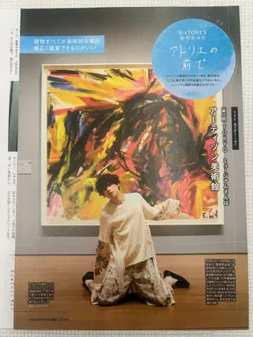 [키리누키] 아틀리에 앞에서 vol.25 마츠무라 호쿠토 토카이 워커