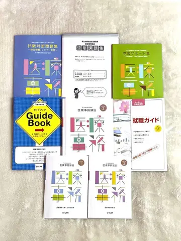 의료 사무 강좌 유캔 2025년 레이와 7년