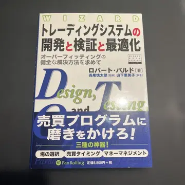 트레이딩 시스템의 개발과 검증과 최적화 : 오버피팅의 건전한 -