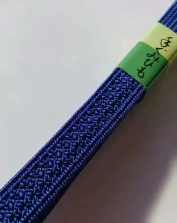 미사용 허리띠 고마이구미 가지색 네이비 파랑 보라색 수제