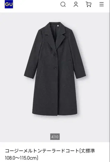 GU 코지 멜톤 테일러드 코트 M 사이즈 다크 그레이