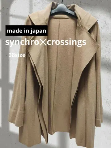 새상품급 싱크로 크로싱 고급 울 코디건 변형 카라 겉옷 일본제