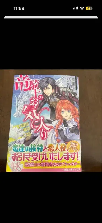 용기사의 마음에 드는 것 전권 세트