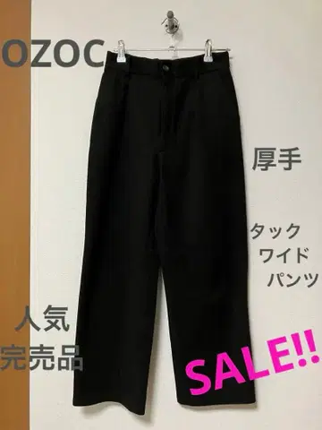 OZOC 울 라이크 턱 와이드 팬츠 블랙 슬랙스 인기 완판템