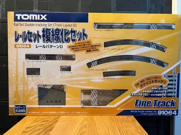 거의 미사용 TOMIX 레일 세트 복선화 세트 D 91064