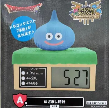 드래곤 퀘스트 복권 A상 알람 시계