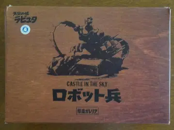 천공의 성 라퓨타 로봇 병기 상조 갤러리아 반다이