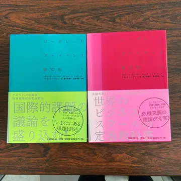 코퍼레이트 파이낸스 제10판 상하 세트