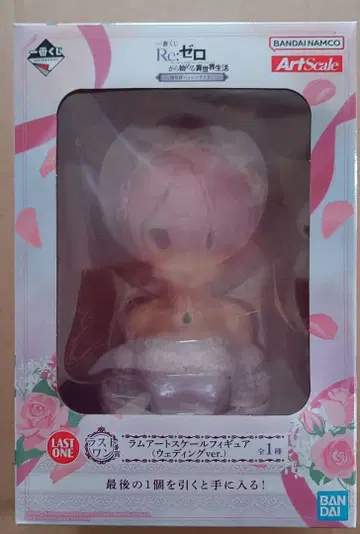 제일복권 라스트원상 Re: 제로 람 아트 스케일 피규어 웨딩