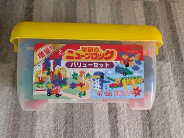 학켄의 뉴 블록 밸류넷 세트 수납 박스 포함