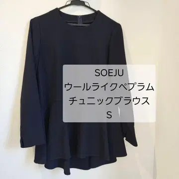 소쥬 울라이크 페플럼 튜닉 블라우스 S