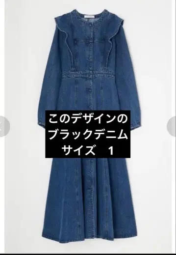 미개봉 moussy 데님 원피스 PANEL DENIM LONG 드레스