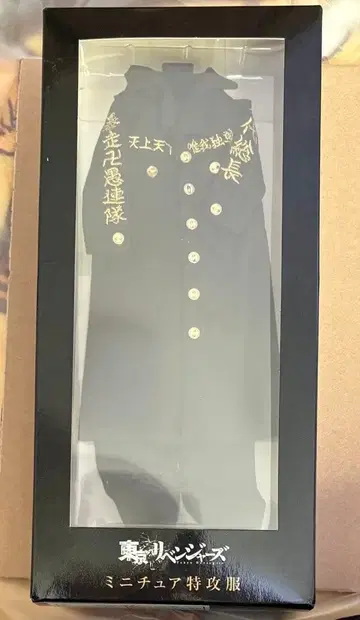 도쿄 리벤저스 미니어처 특공복 초대 총장 Ver. 사노 만지로