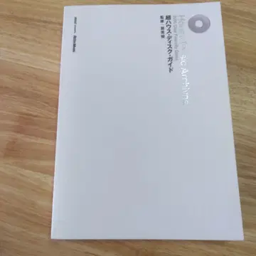 초 하우스 디스크 가이드 : 2000 club friendly discs