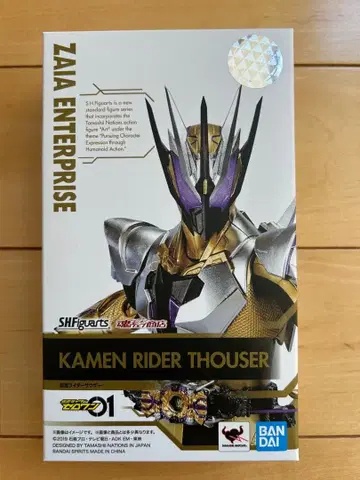 S.H.Figuarts 가면라이더 사우저