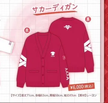 우라시마사카타센 아호노 사카타. 토나리노 사카타. Nurse 사 가디건