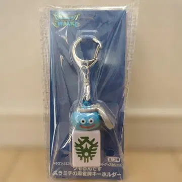 드래곤 퀘스트 워크 츠모룬데스 스라미치의 마작패 키링 발