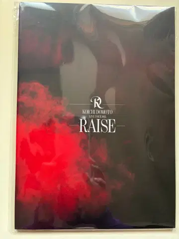 도모토 코이치 군 투어 팸플릿